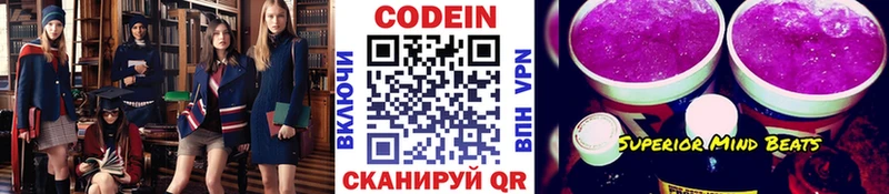 Купить закладки  Няндома  Codein напиток Lean (лин) 