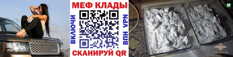 Купить где  Няндома  МЕФ мяу мяу 