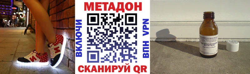 МЕТАДОН кристалл  Купить закладки  Няндома 
